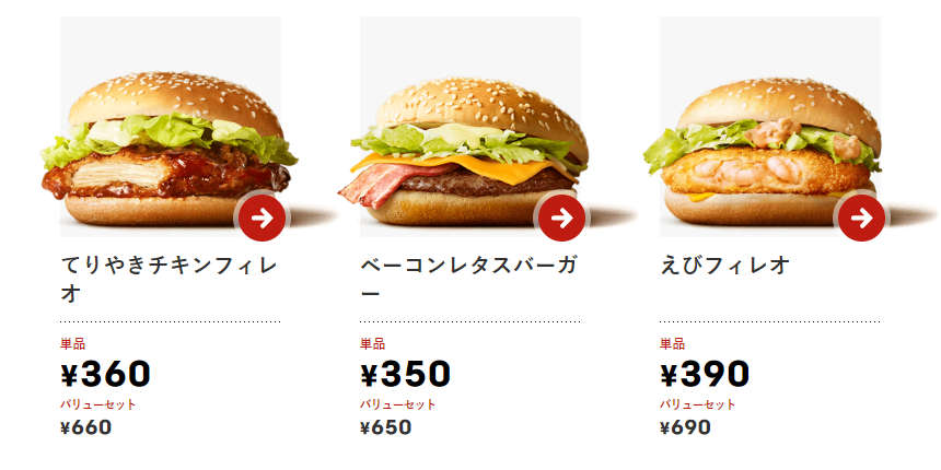 Éléments du menu japonais de McDonald’s - Burger Teriyaki, Mega Tamago et filet Ebi (crevettes) 